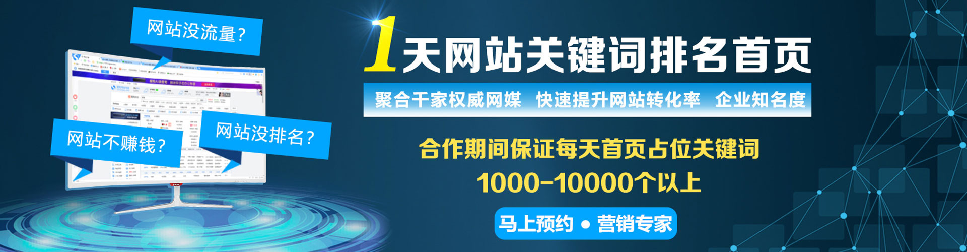 永登信息流优化师